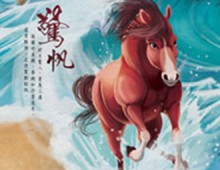 Wells Fargo – Lunar New Year Calendar